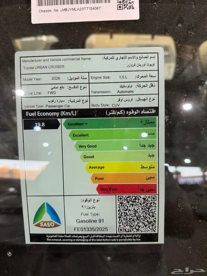 تويوتا اوربان GL بنزين 2026 12