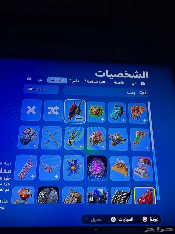 حساب فورت نايت 5