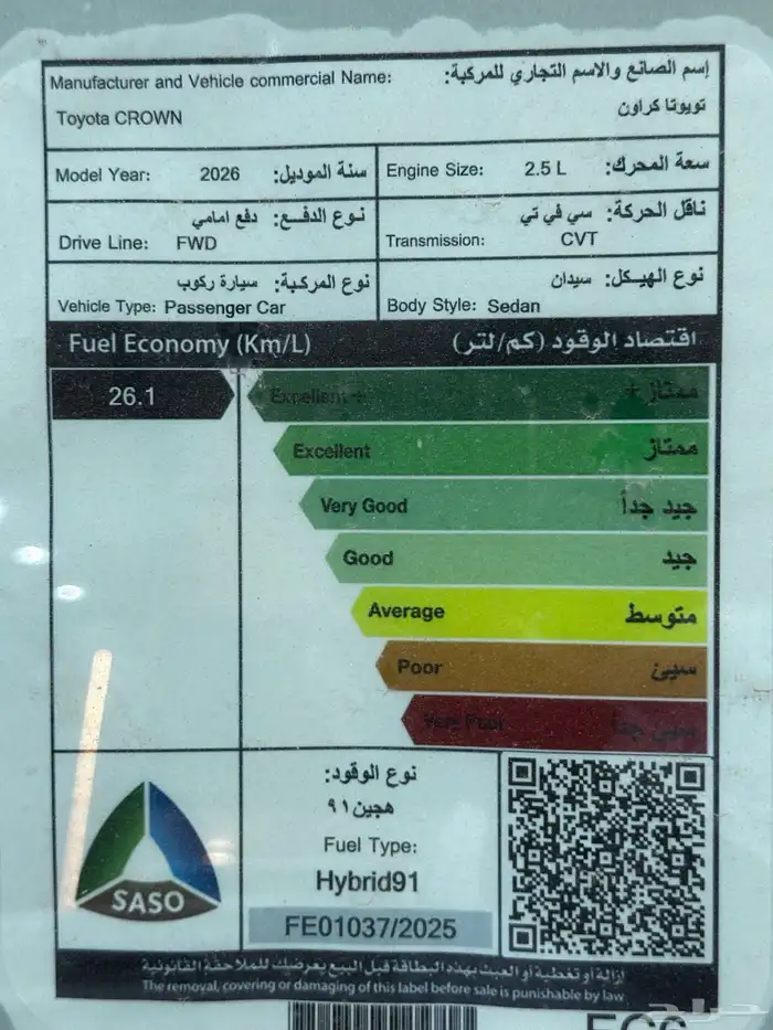 تويوتا كراون برستيج موديل 2026 الوان رمادي 6