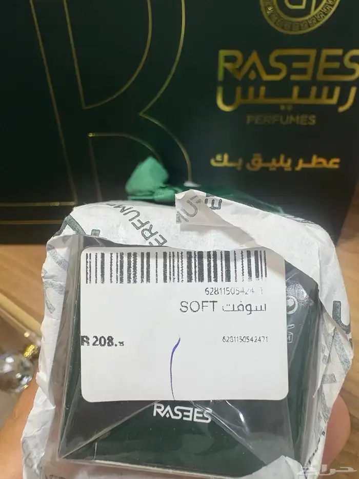 عطر سوفت من رسيس90 ريال 2