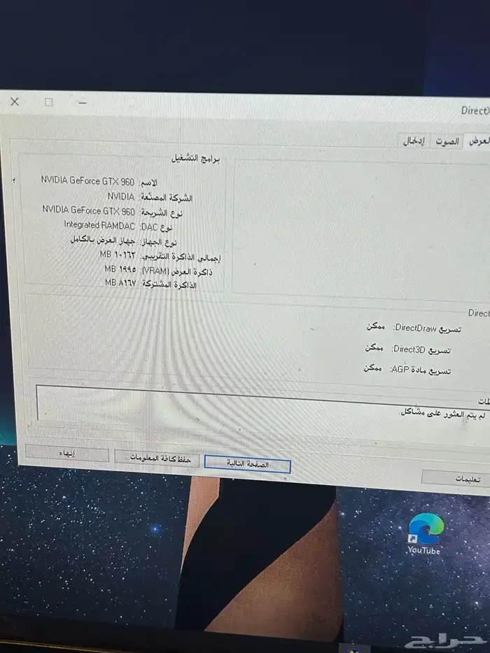 بي سي قيمينق 1