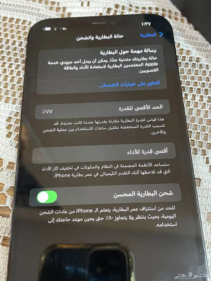 آيفون 12 برو ماكس 256 قيقا 6