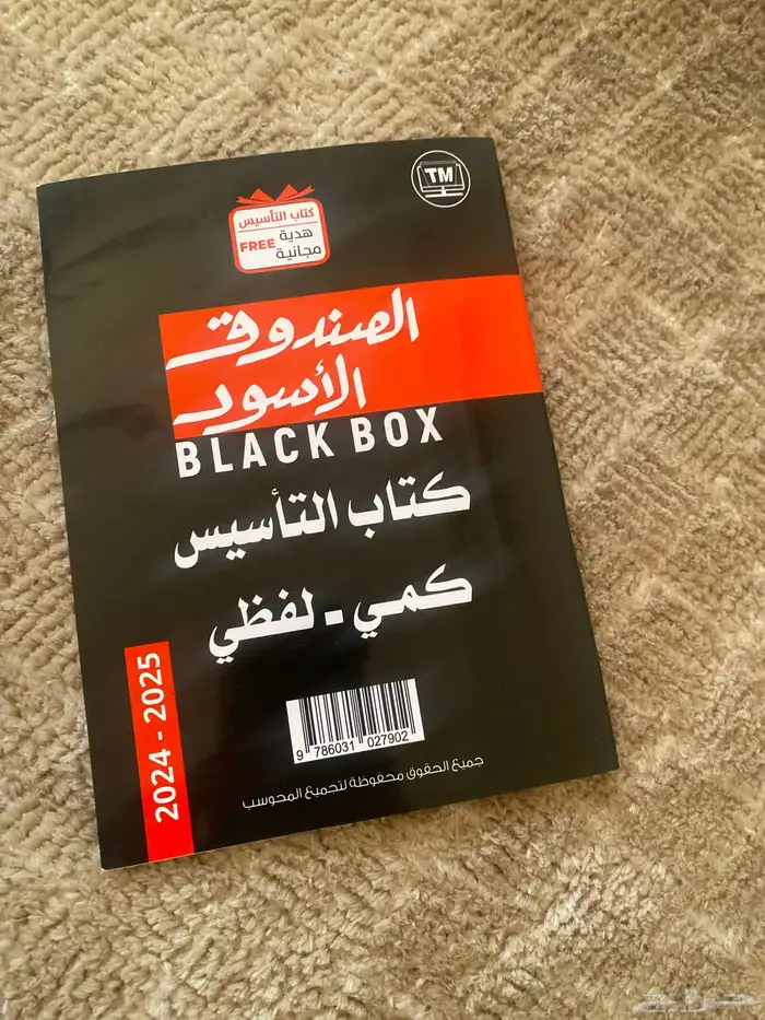 كتاب قدرات اخو الجديد و الله ما استعملته إلا يوم 3