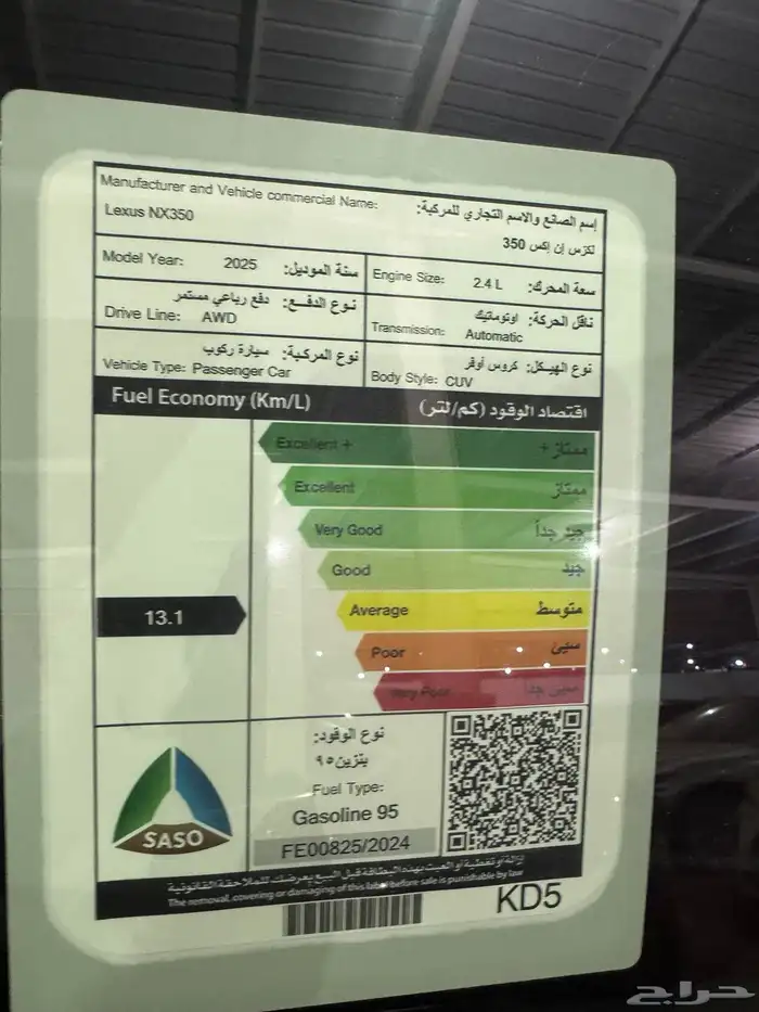 لكزسNX350 بدون دفعه اولي لو راتبك يتناسب مع قيمه السياره 8