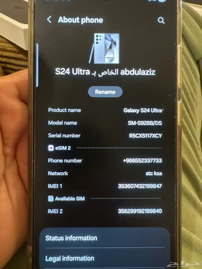 سامسونج ألترا 24 1