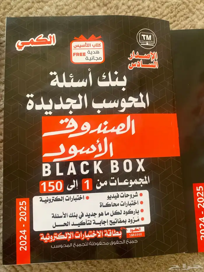 كتاب قدرات اخو الجديد و الله ما استعملته إلا يوم 2