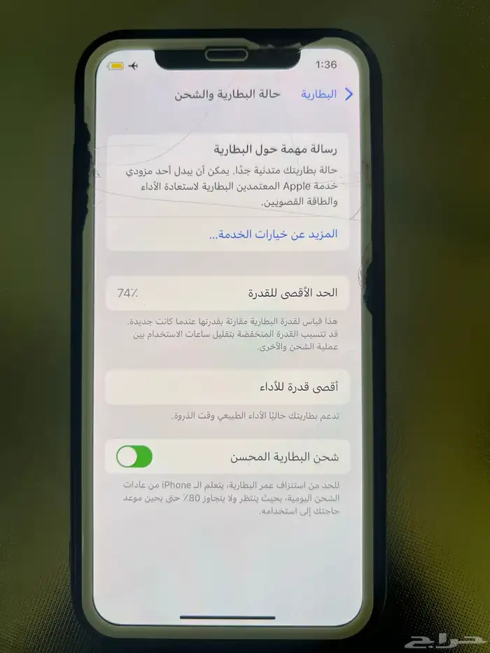 جوال اكس اس 2