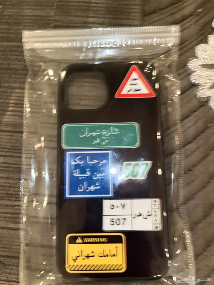 جراب ايفون 13 507 0