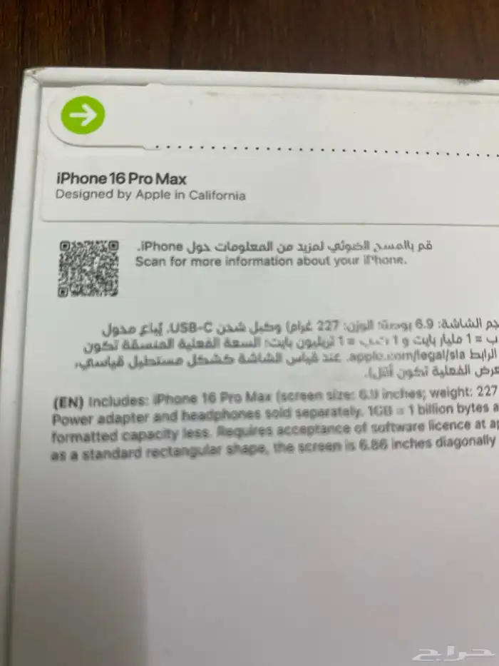 ايفون 16 برو ماكس 256 (جديد) 3