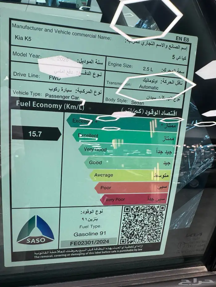 كياK5 2025بيتم احتساب الدعم السكني من ضمن الراتب 1