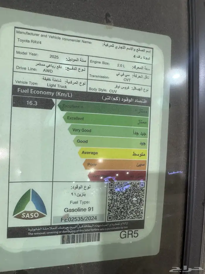 راف فور دبل بنزين25 مع اول راتب سعودي مقيم طبقا للشروط 9