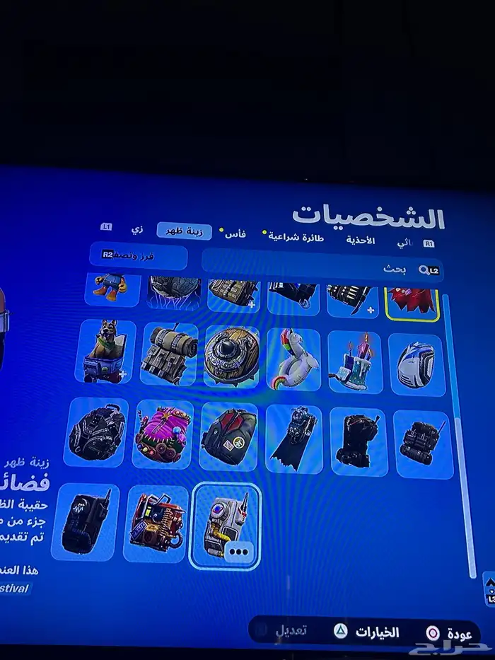 حساب فورت نايت 4