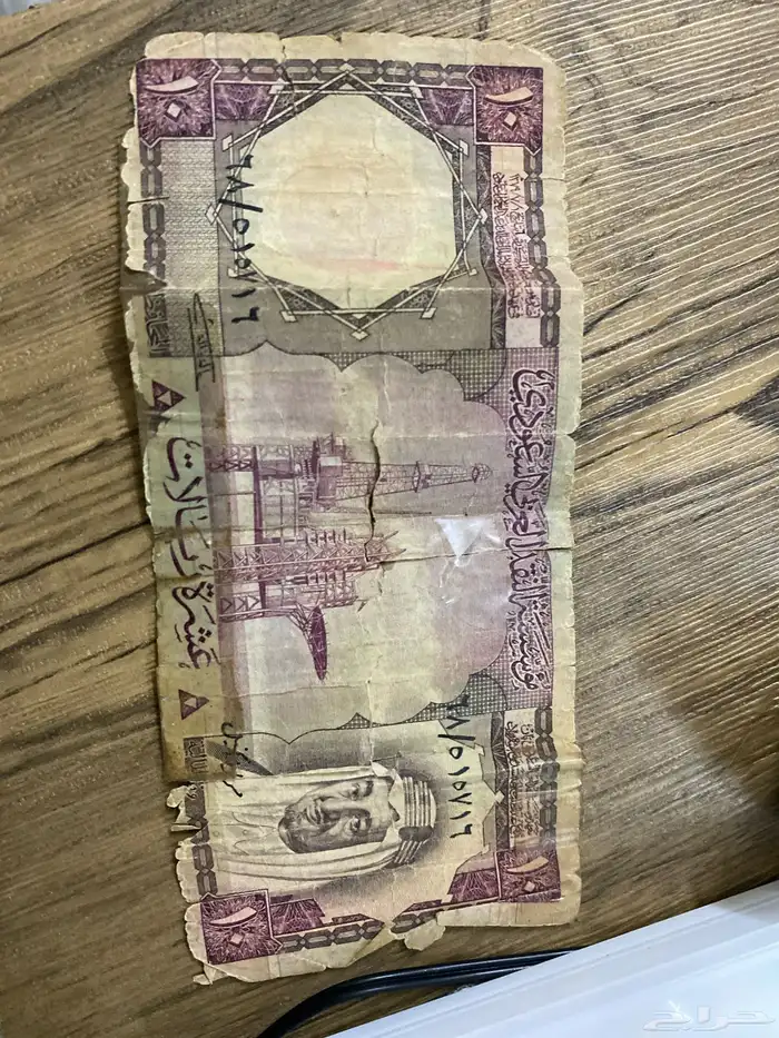 خمسون ريال من عهد الملك فهد بحاله جيده 1