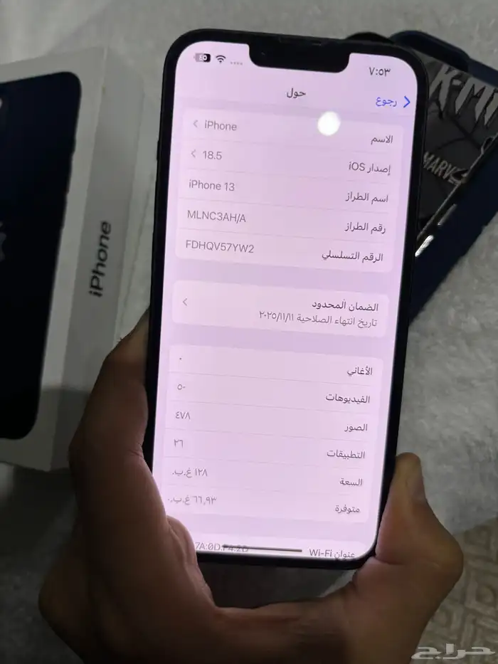 ايفون 13 العادي 11