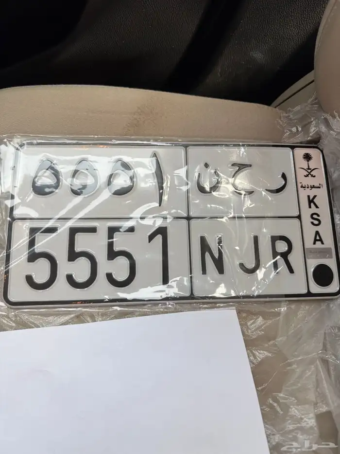 للبيع لوحة مميزة ر ح ن 5551 0