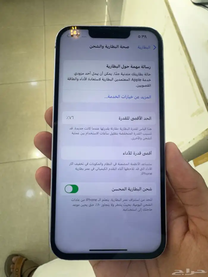 ايفون 14 عادي 2