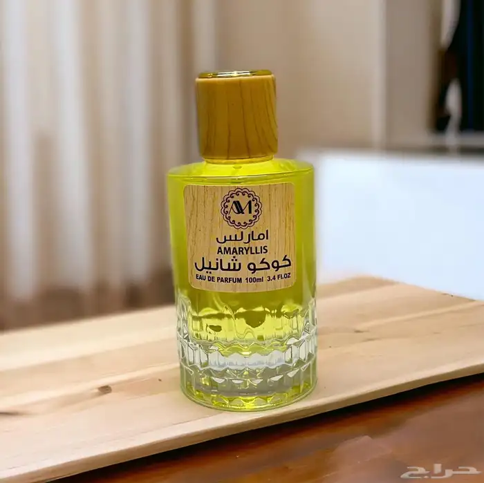 عطور امارلس بجوده عاليه جمله وقطاعي 8