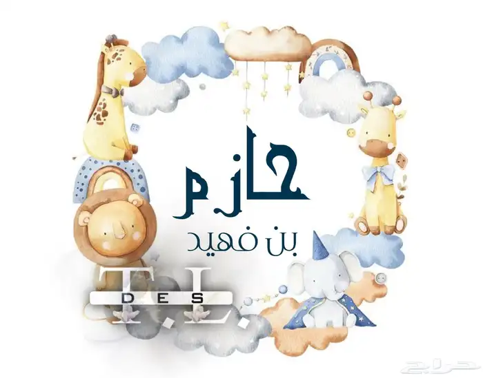 تصميم دعوات إلكترونية وبشارات 6