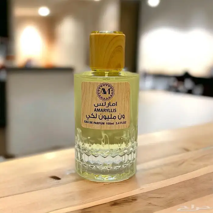 عطور امارلس بجوده عاليه جمله وقطاعي 1