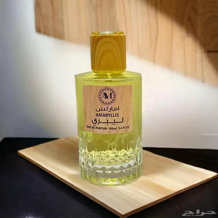 عطور امارلس بجوده عاليه جمله وقطاعي 14