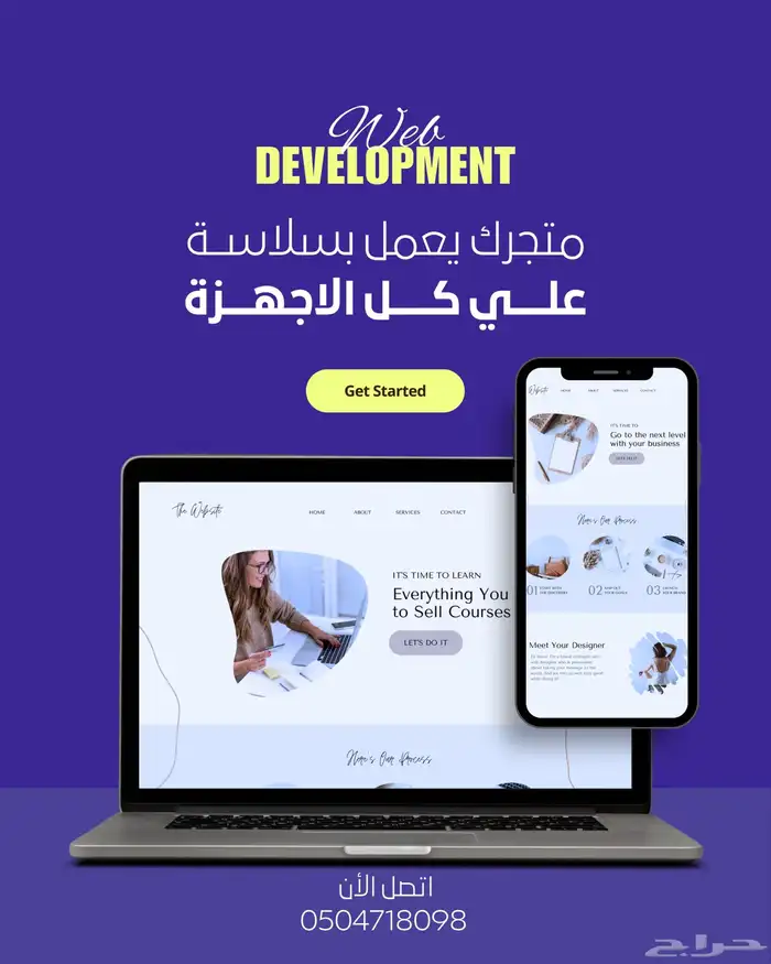 أطلق متجرك الالكتروني بأسعار تنافسية 0