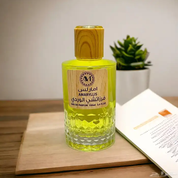 عطور امارلس بجوده عاليه جمله وقطاعي 20