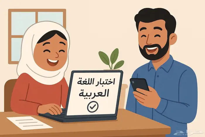 تحفيظ القرآن الكريم وتعليم اللغة العربية 0