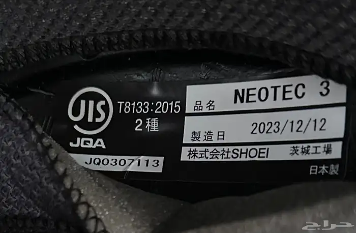 للبيع خوذة Shoei Neotec 3 يابانية أصلية مودلر جديدة مقاس L 4