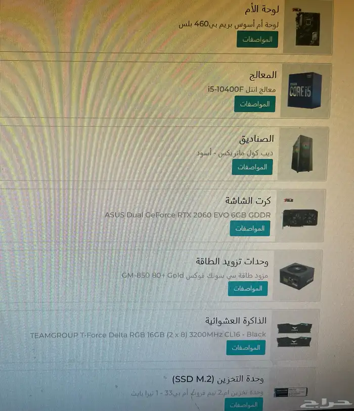 بي سي مستعمل مع ماوس وكيبورد وماوس باد للسوم 5
