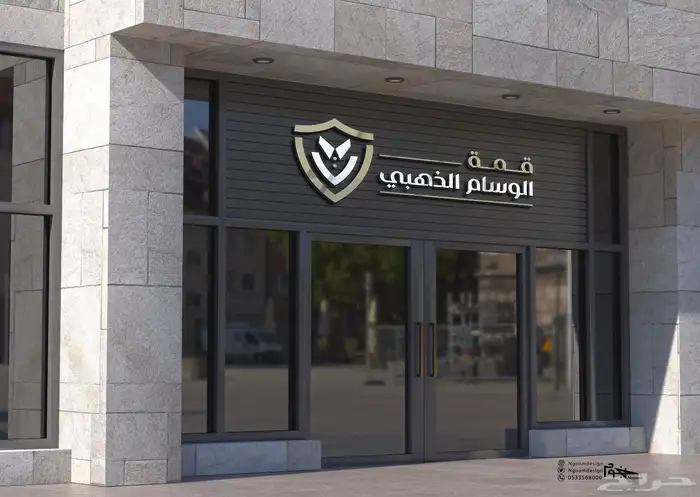تصميم شعار لوقو احترافي وهوية وبروفايل يجذب العملاء 1
