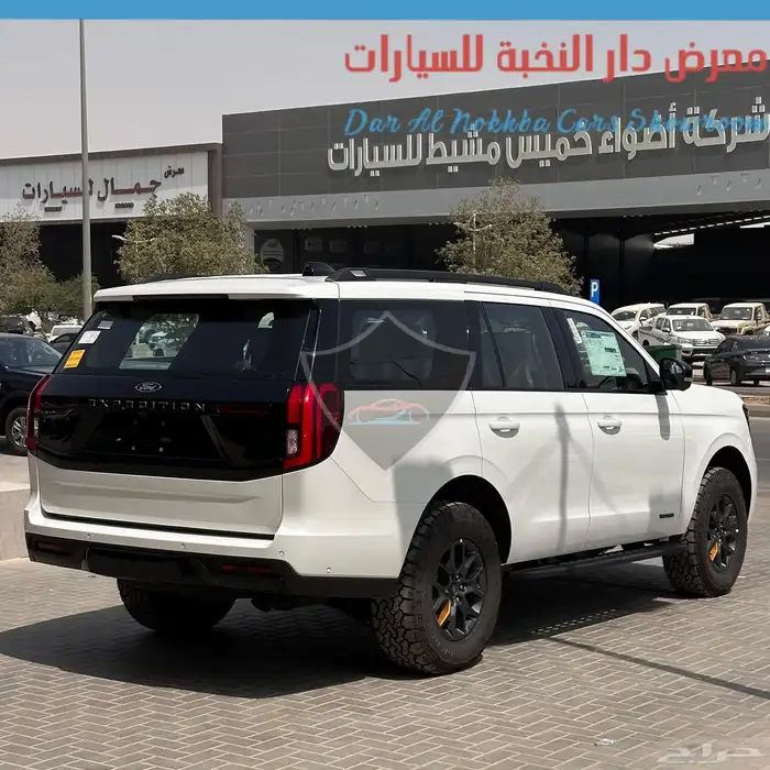 فورد اكسبديشن تريمور 2025 جميع الالوان 4