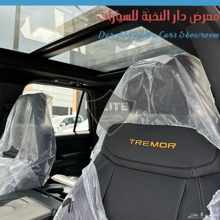 فورد اكسبديشن تريمور 2025 جميع الالوان 27