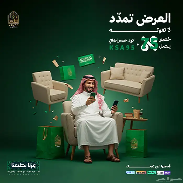 العروض مددنا 0