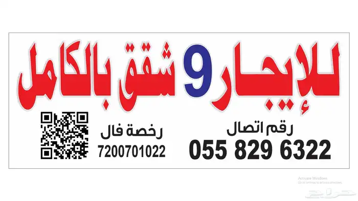 للإيجار   9 وحدات كاملة حي الفضيلة 0
