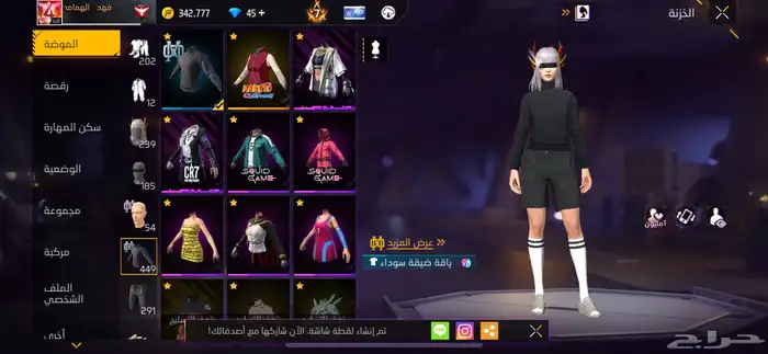 حساب فري فاير محروق حرق 8