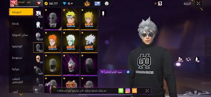 حساب فري فاير محروق حرق 3