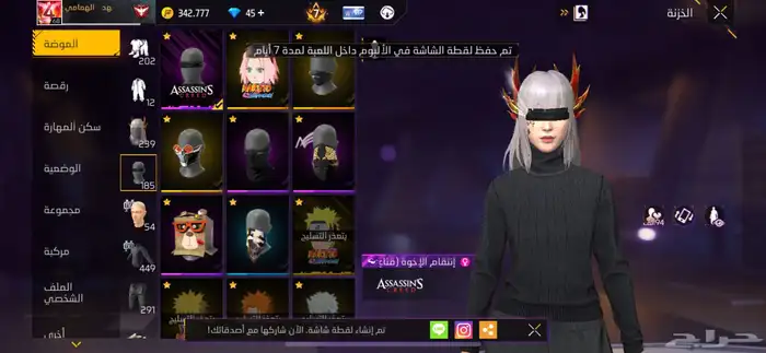 حساب فري فاير محروق حرق 7