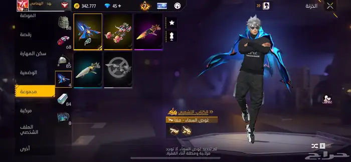 حساب فري فاير محروق حرق 12