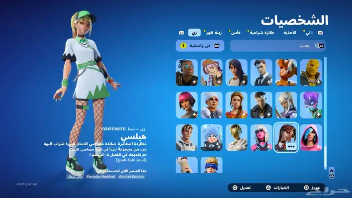 حساب فورت للبيع 11