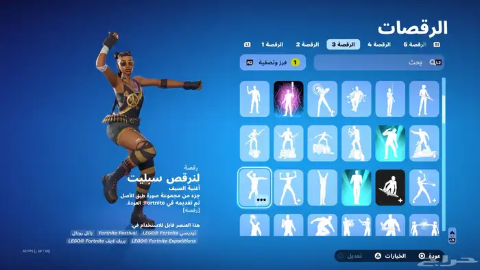 حساب فورت للبيع 31