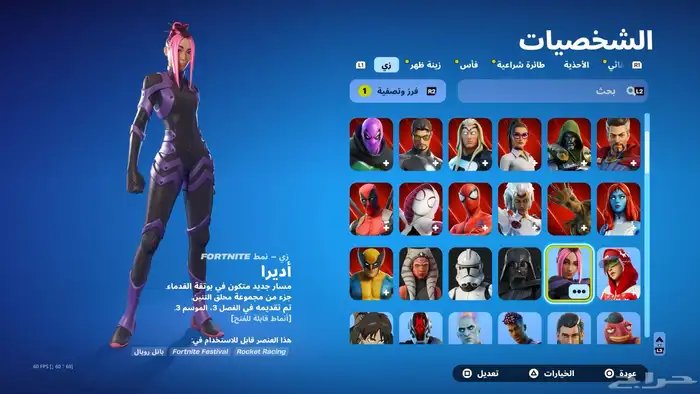 حساب فورت للبيع 0