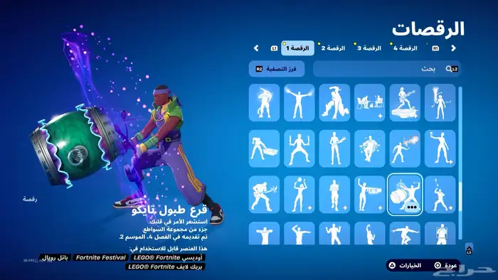 حساب فورت نايت 13