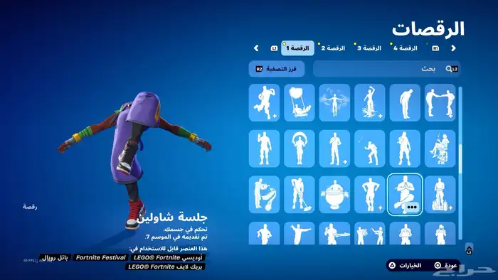 حساب فورت نايت 12