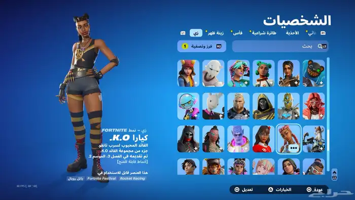 حساب فورت للبيع 8