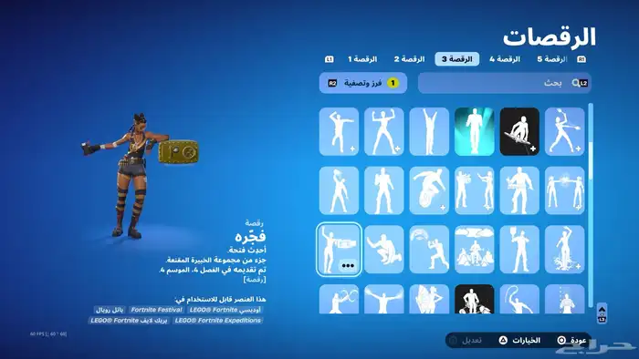 حساب فورت للبيع 32