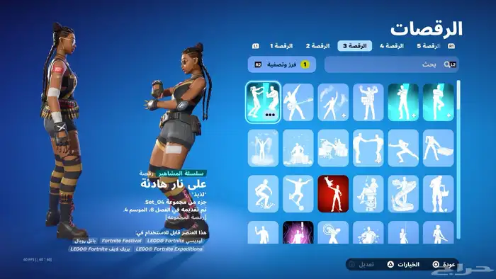حساب فورت للبيع 29