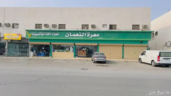 تموينات ومحامص شامي للبيع 0