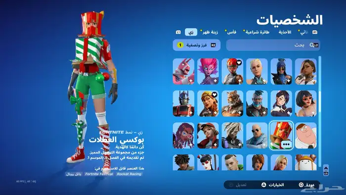 حساب فورت للبيع 2