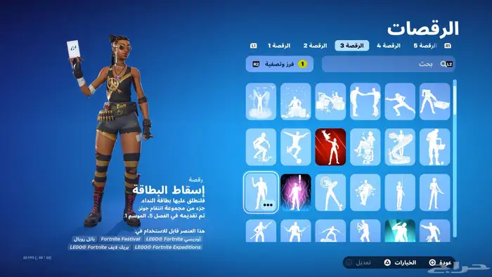حساب فورت للبيع 30