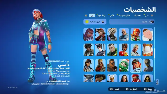 حساب فورت للبيع 5